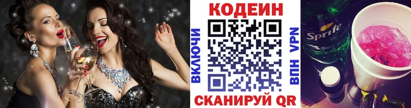 KRAKEN маркетплейс  Чайковский  Codein Purple Drank 