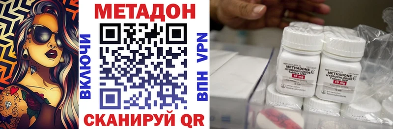 МЕТАДОН белоснежный даркнет сайт Чайковский